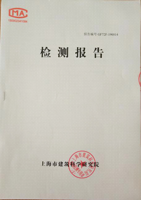 產(chǎn)品檢測報告